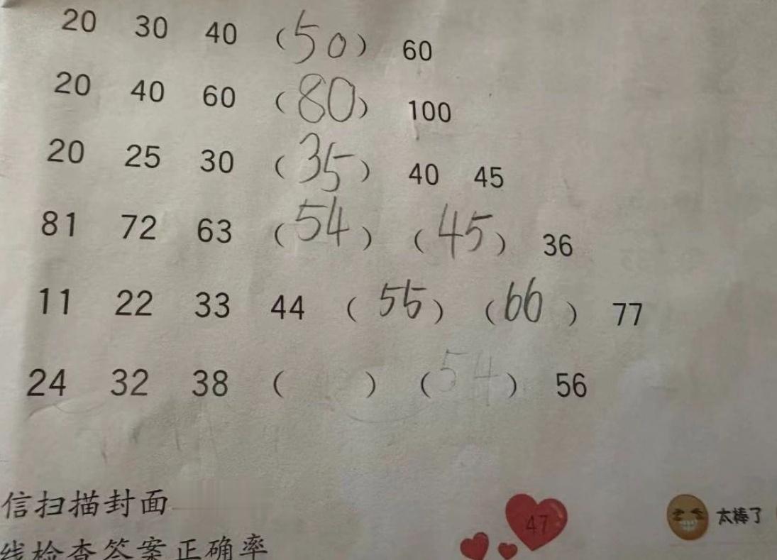 一年级数学题一则找规律填数字 ​​​
