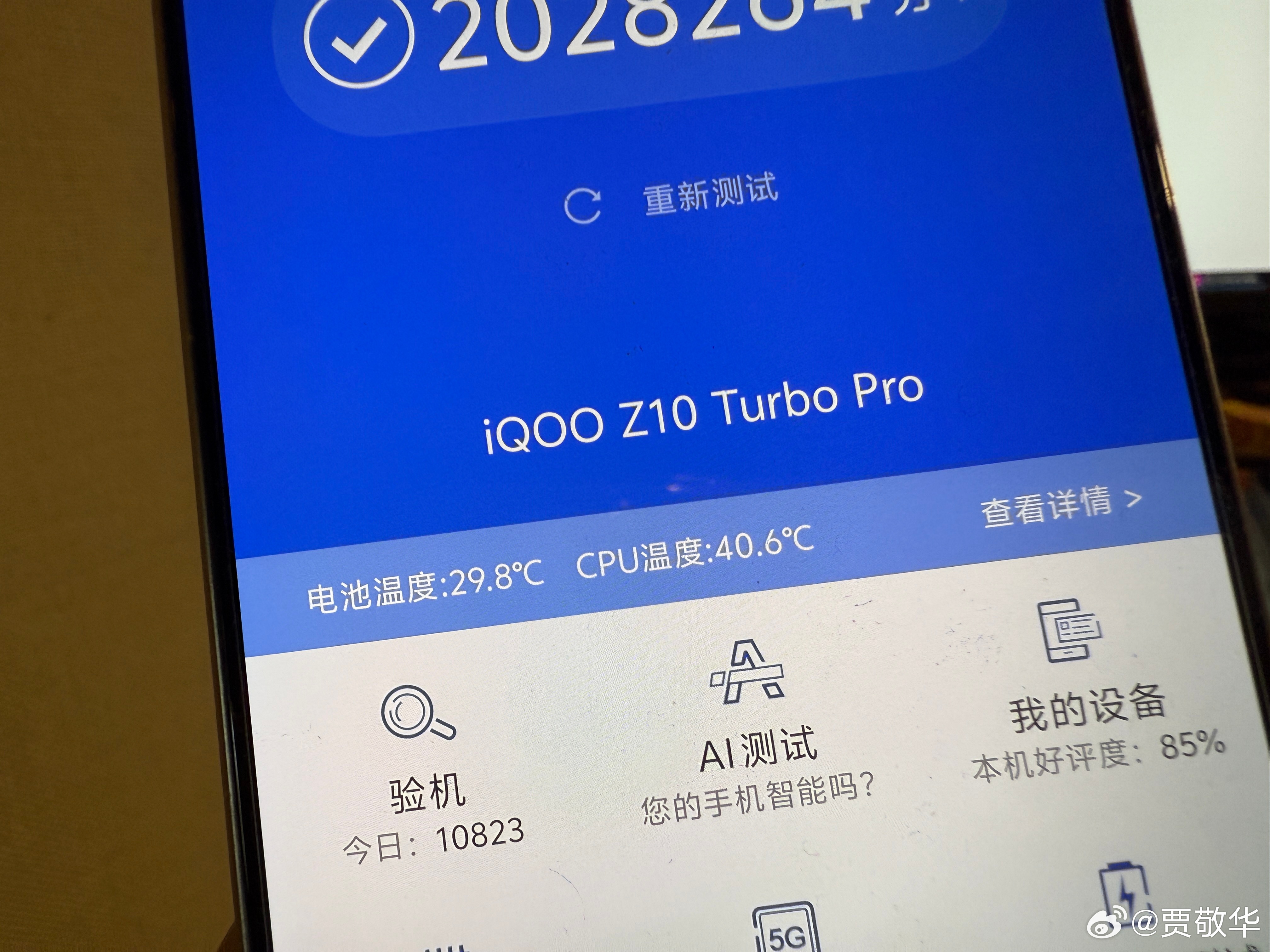 刚才用安兔兔看了下手机芯片发热，平时在32-47度之间徘徊。玩一局王者荣耀，温度