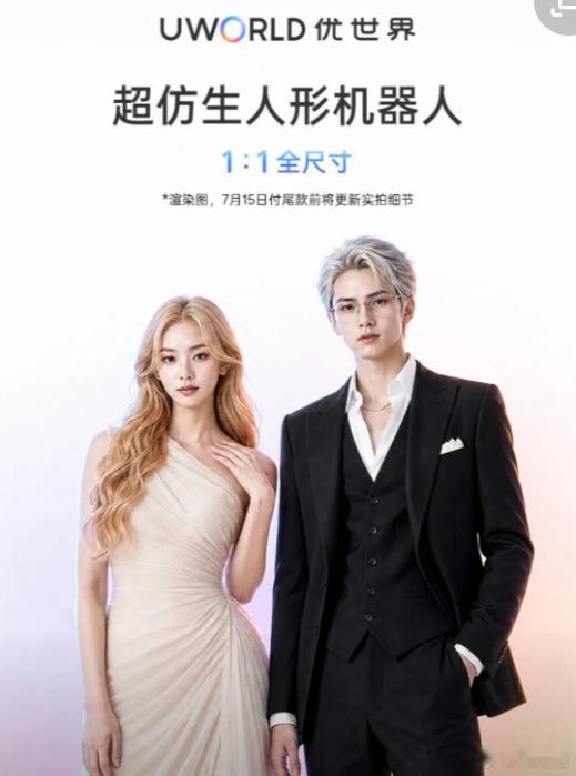 这是优必选新出的机器人，形象太顶了！ 