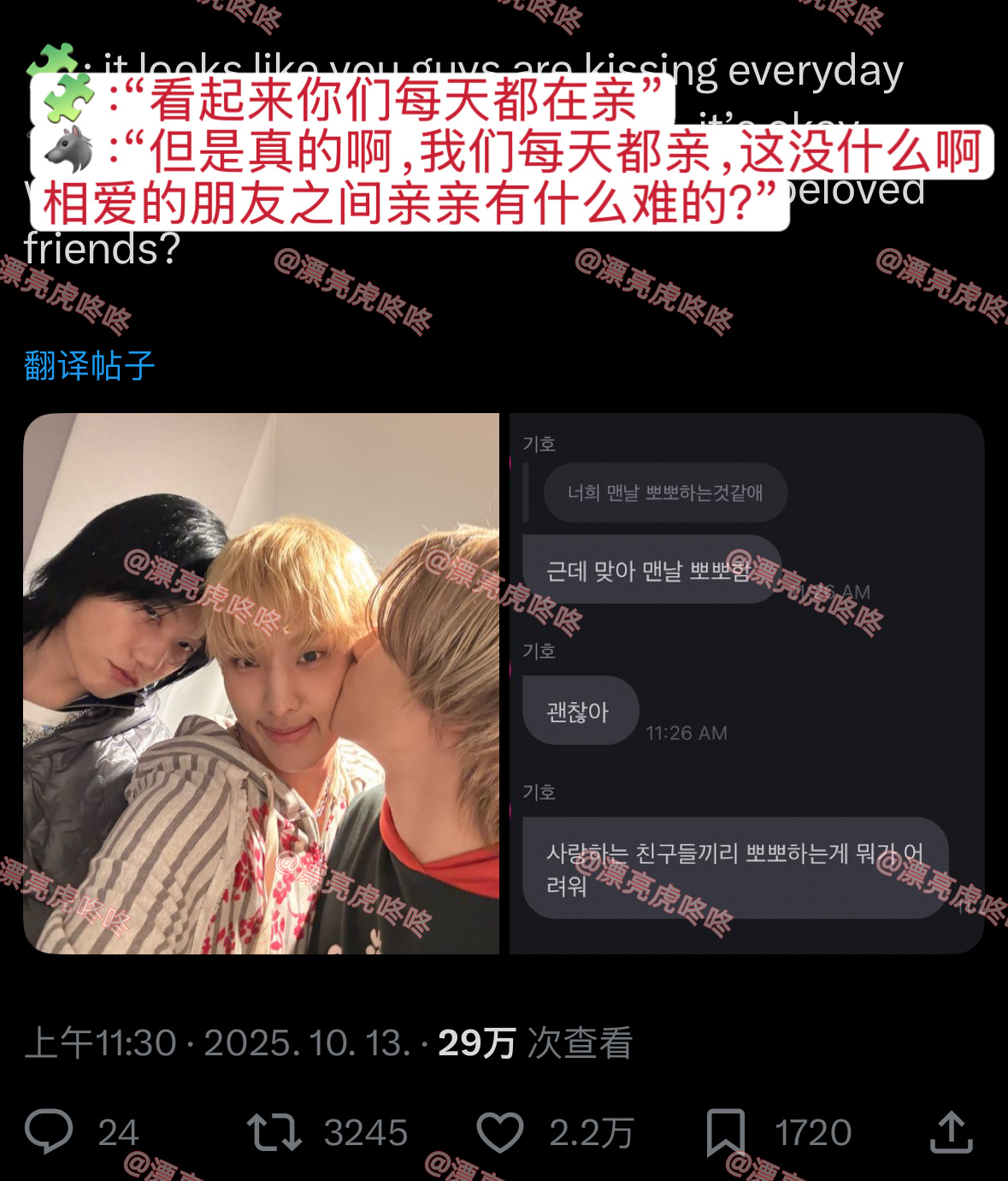 【twi】尹起昊：我们每天都在亲 ​​​