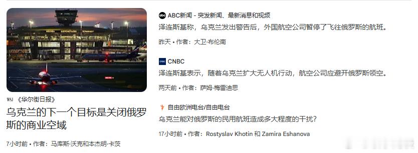 无异于恐怖主义......（ABC）伦敦——乌克兰总统泽连斯基周四表示，在他本周