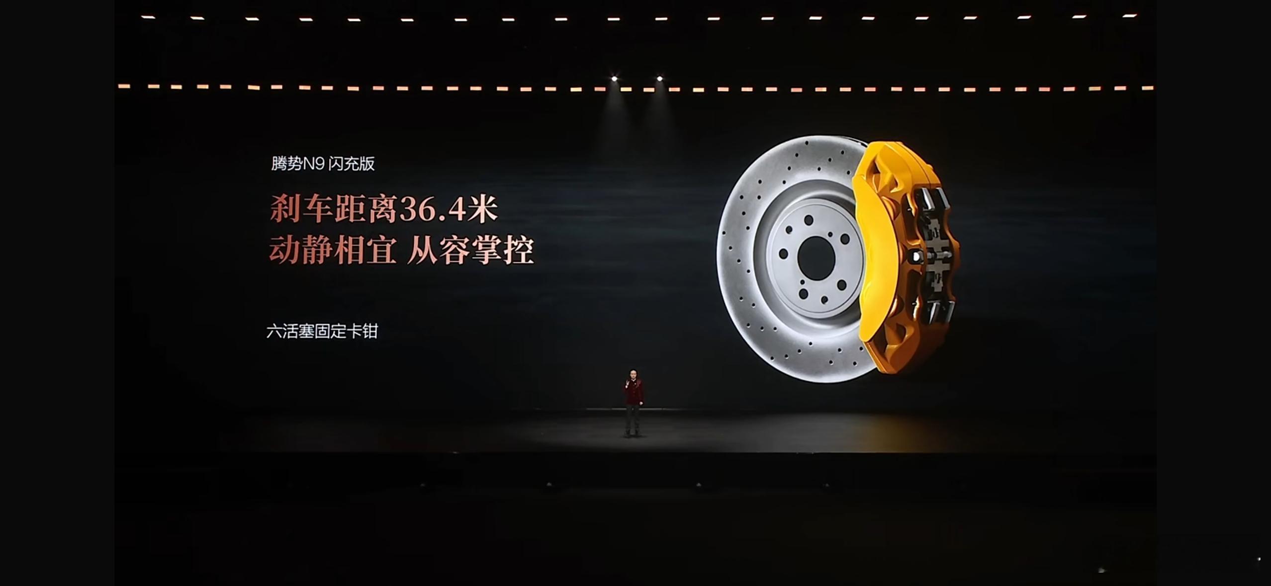 腾势N9闪充版发布会比亚迪的动态，一个车接一个车，太热闹了新能源汽车﻿