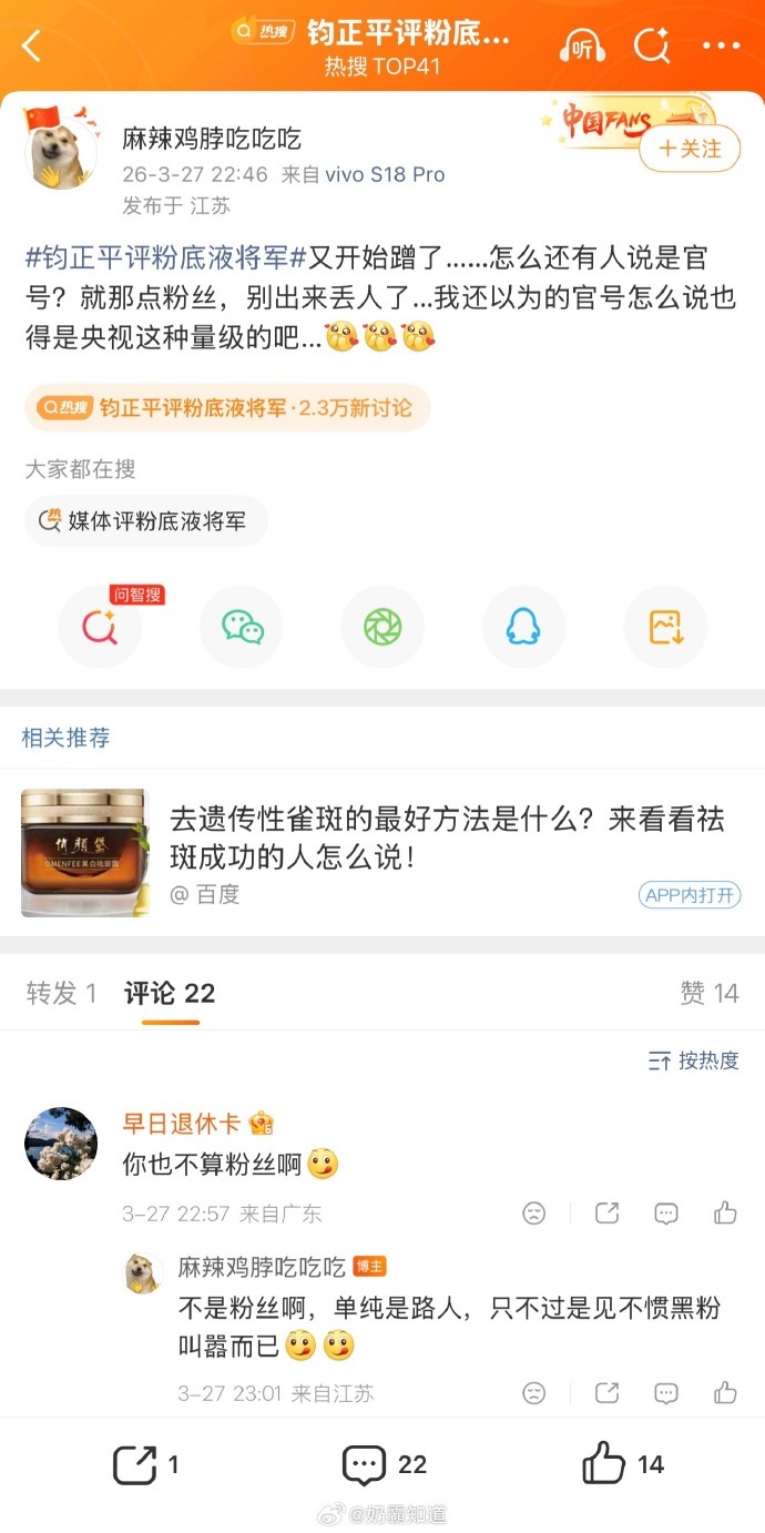 【#攻击钧正平账号被禁言#】据，经核实，所示违规用户完全偏离事件讨论方向，发布人