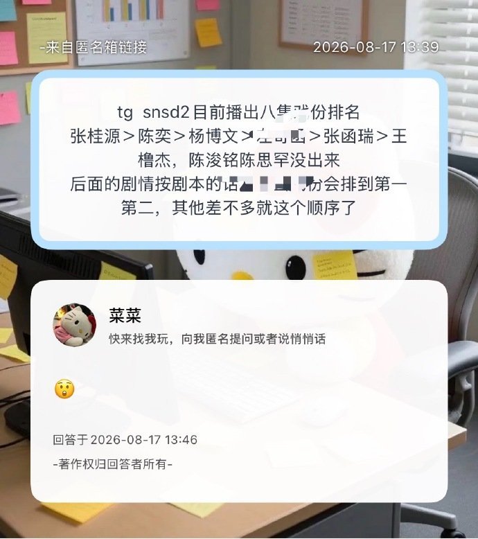 张桂源我们的少年时代2戏份我们的少年时代2戏份排名 张桂源我们的少年时代2戏份，