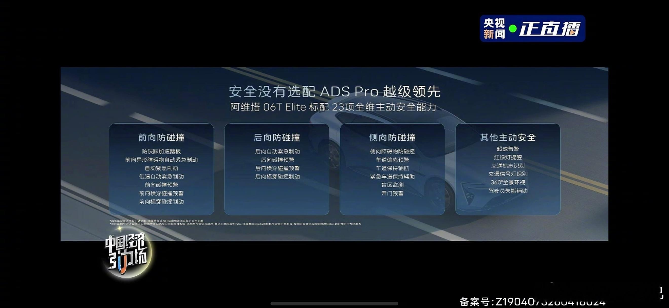 买车就买乾崑智驾华为乾崑赋能阿维塔06T巅峰上市 华为乾崑智驾ADS Pro的雨