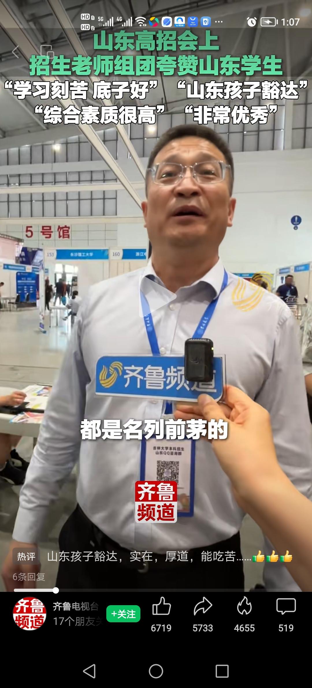 山东考生供应全国，山东最大的特产就是学生好