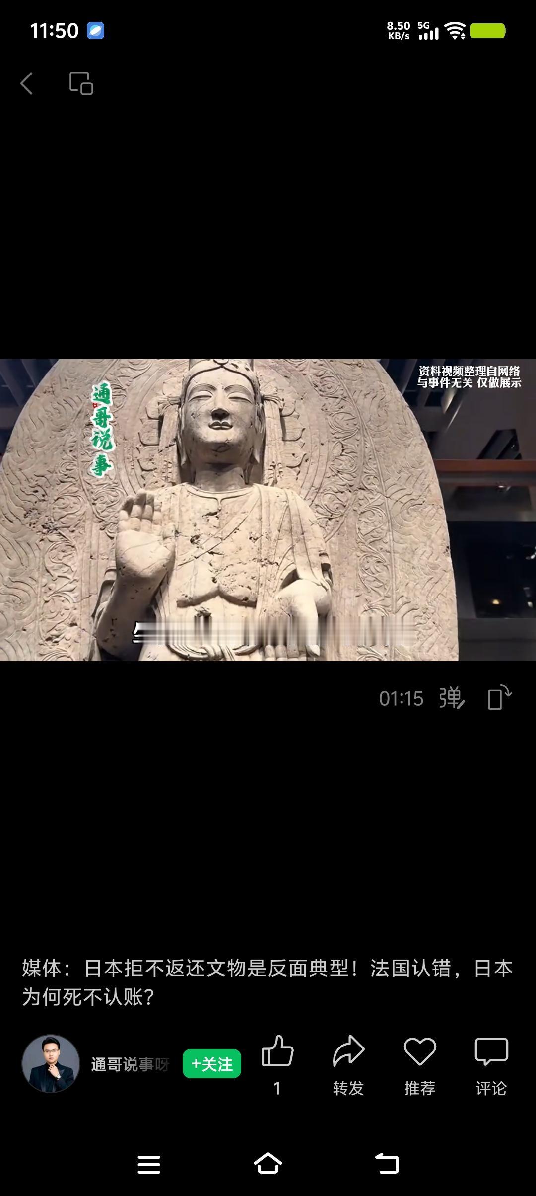 日本拒不返还文物，妥妥的反面典型。近代日本对中国及亚洲邻国的文物劫掠，那是有组织