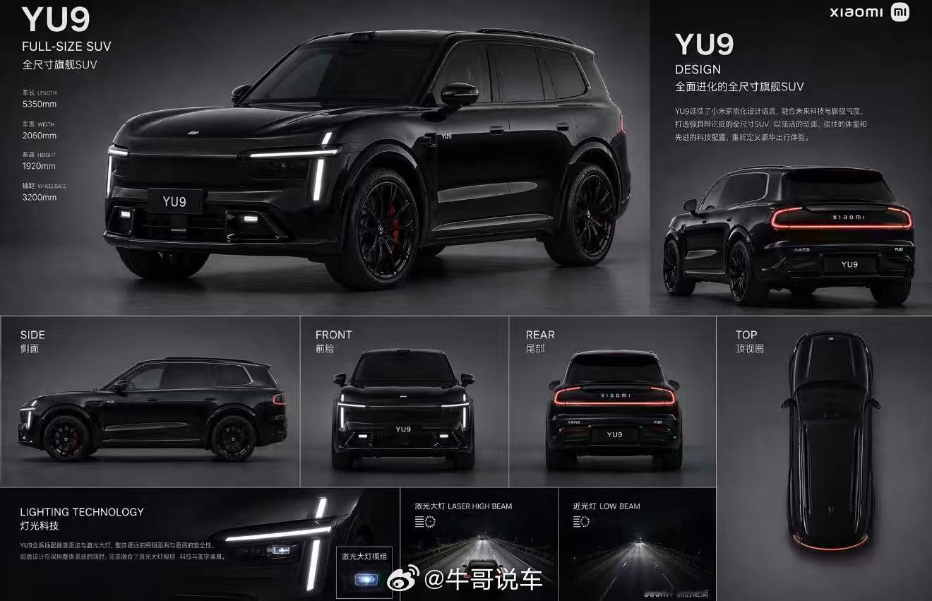 小米Yu9要真长这样，谁顶得住。小米汽车