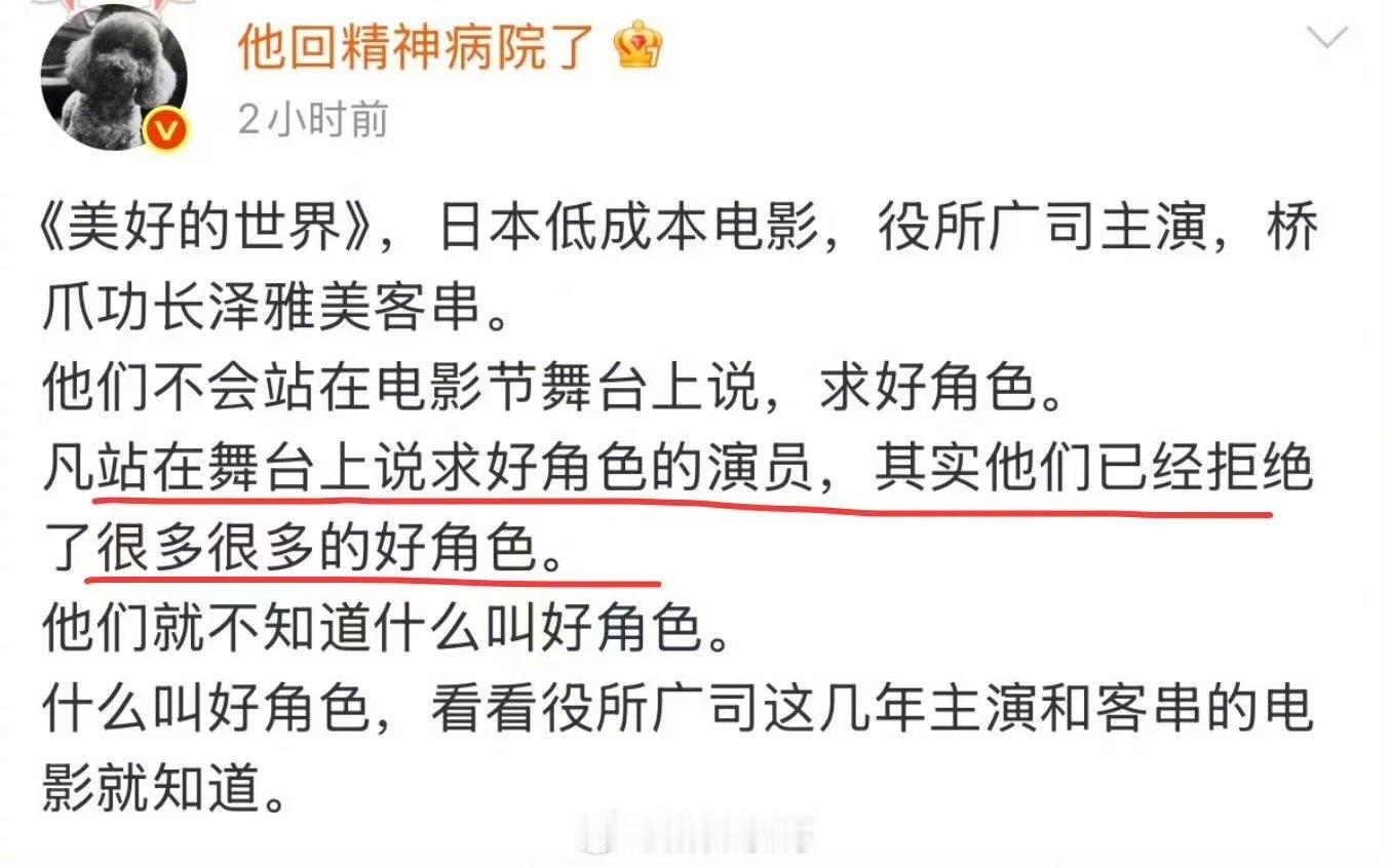 高群书明涵高群书明涵公开求工作的明星 高群书明涵，本来就是 像董子健那种级别的演