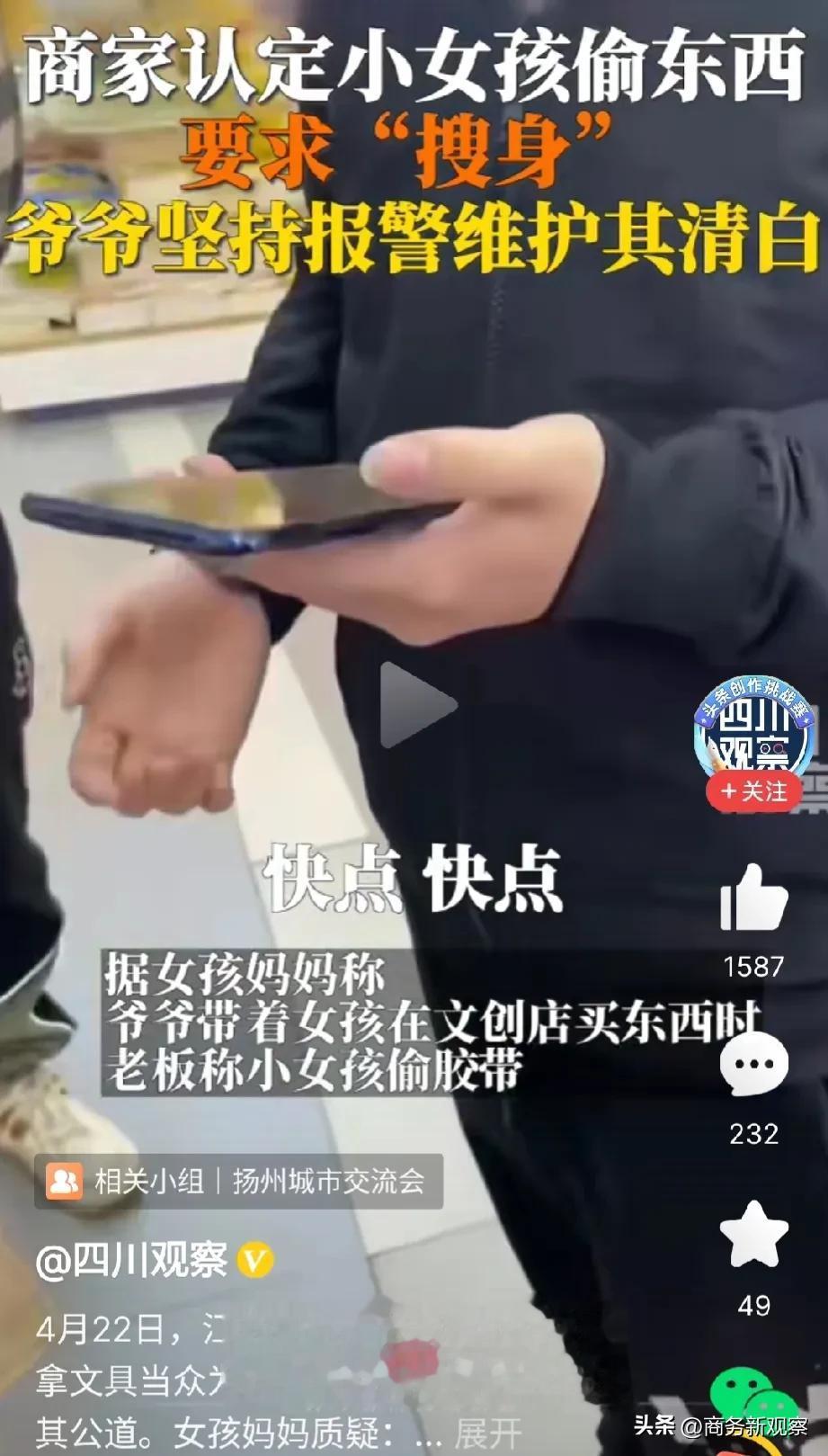 这位老板确实有点咄咄逼人，不管小女孩偷没偷文具，这件事情都不应该像他那样处理，更