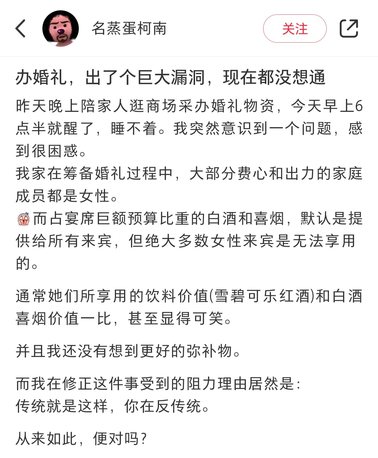 好敏锐！从来没想过这种问题！ ​​​