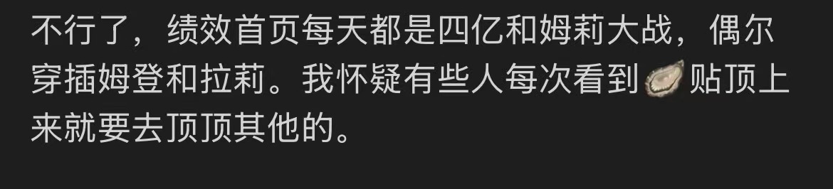 四姨姐看见姆登：🙂🙂↔️😶😑🫤🙄四姨姐看见牡蛎：😩😡🤬😱😨