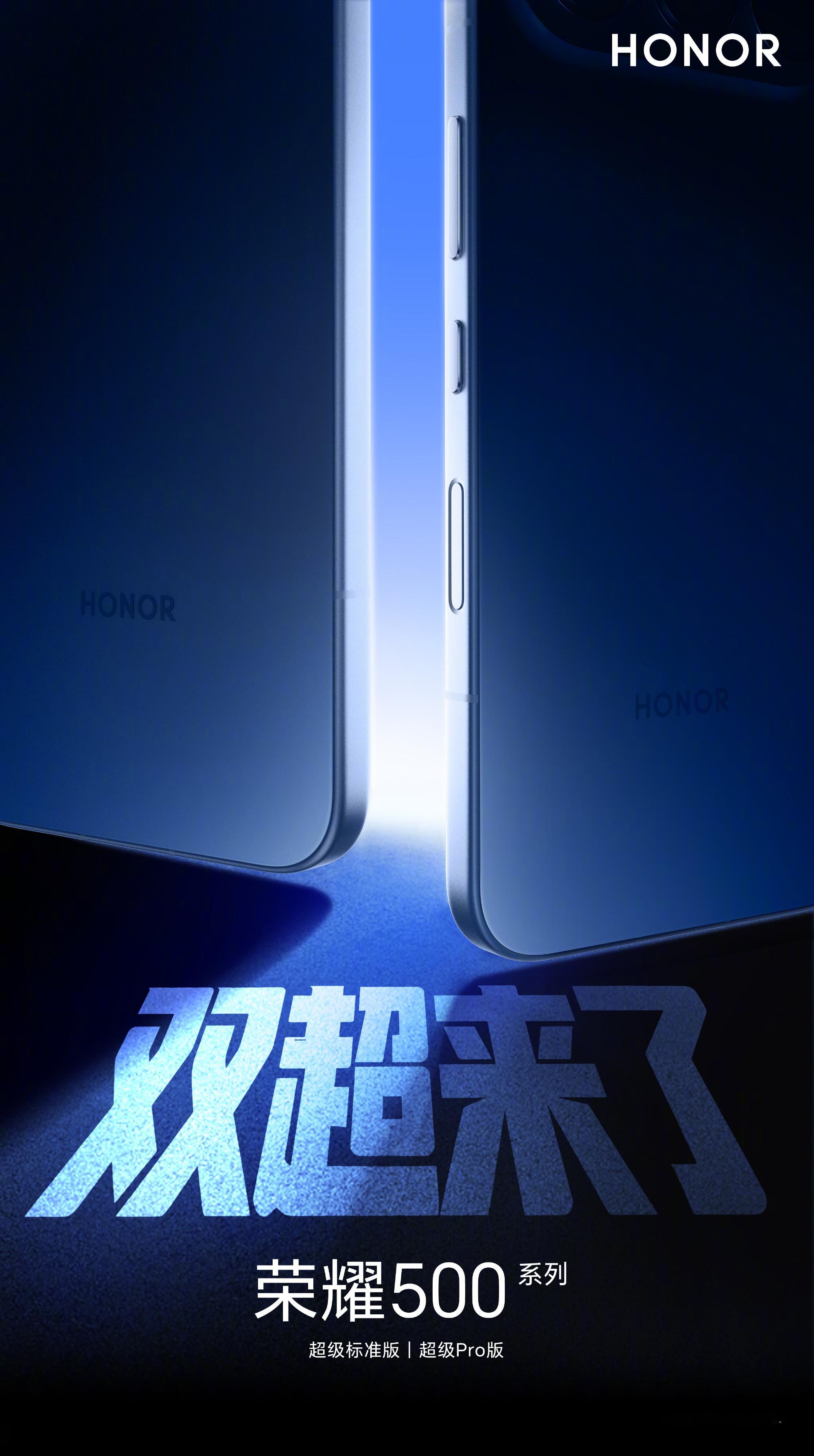 像iPhone Air的荣耀500系列官宣了，真机昨天全运会直接爆出来了