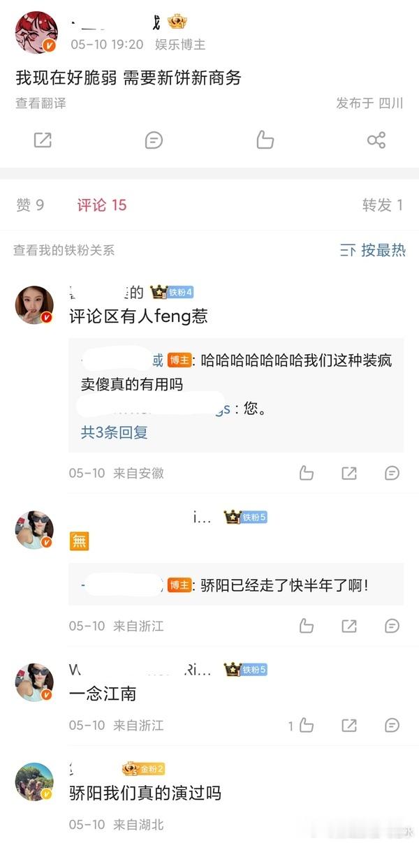 骄阳好像没让主演吃到什么红利