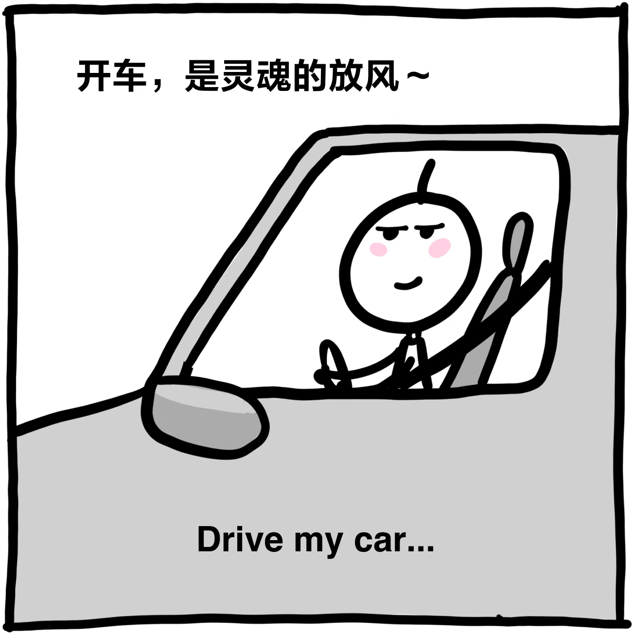 年轻人选车审美与刚需缺一不可年轻人的崩溃是从上班路上开始的很多年轻人买车真的纠结