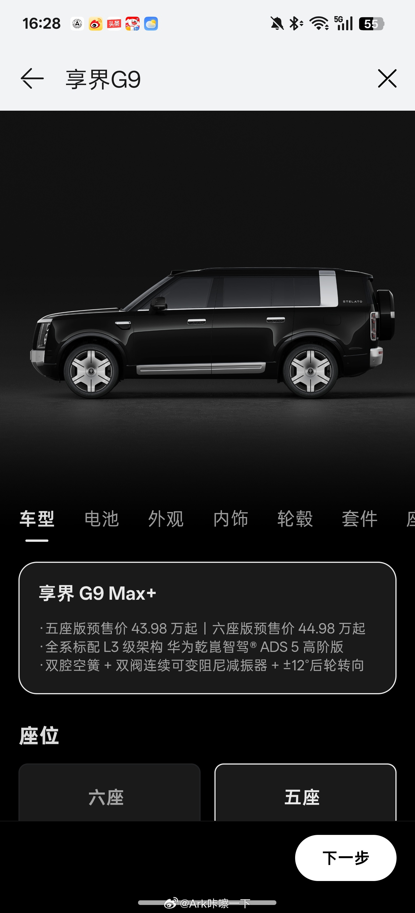 享界G9预售价43.98万起，实际估计42.98万起了，不便宜啊