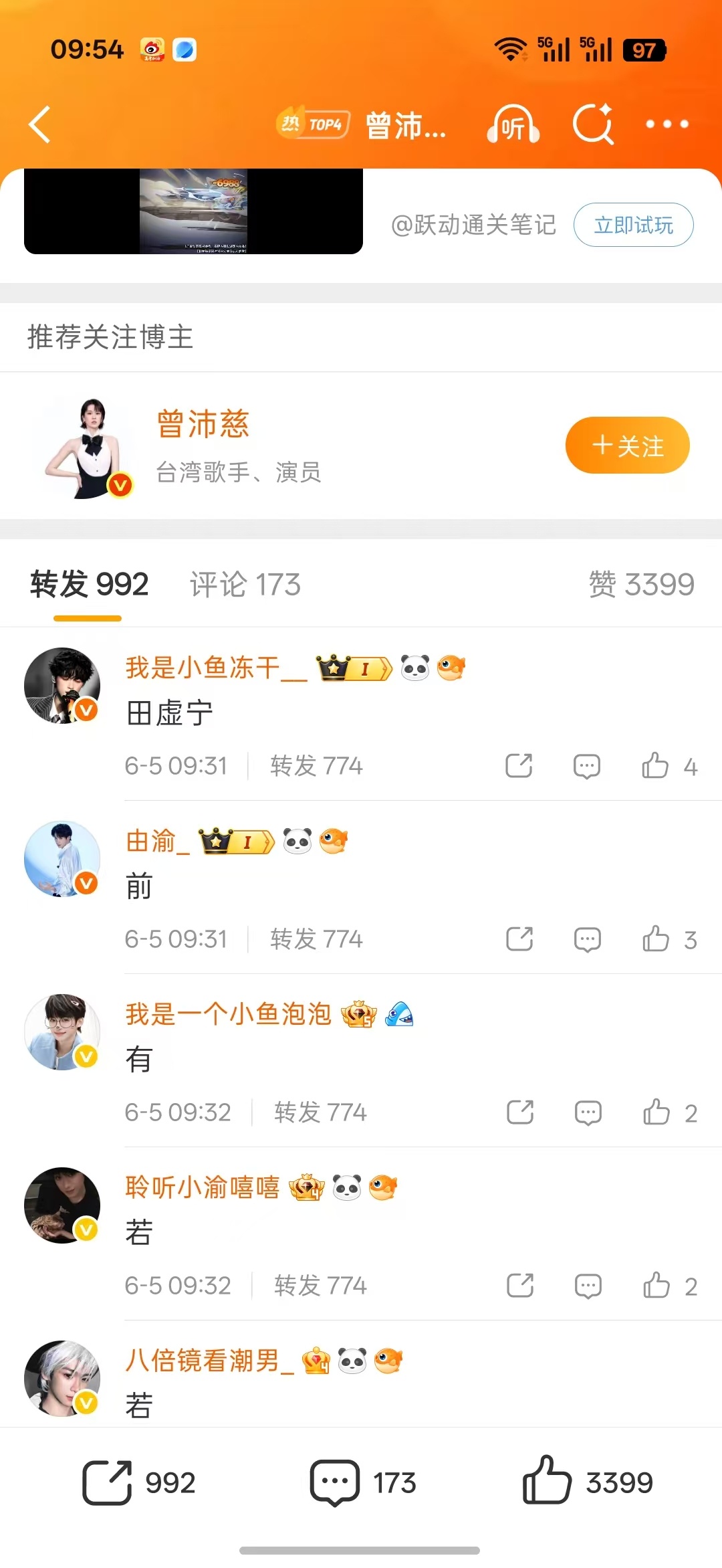 剑人你们全sl