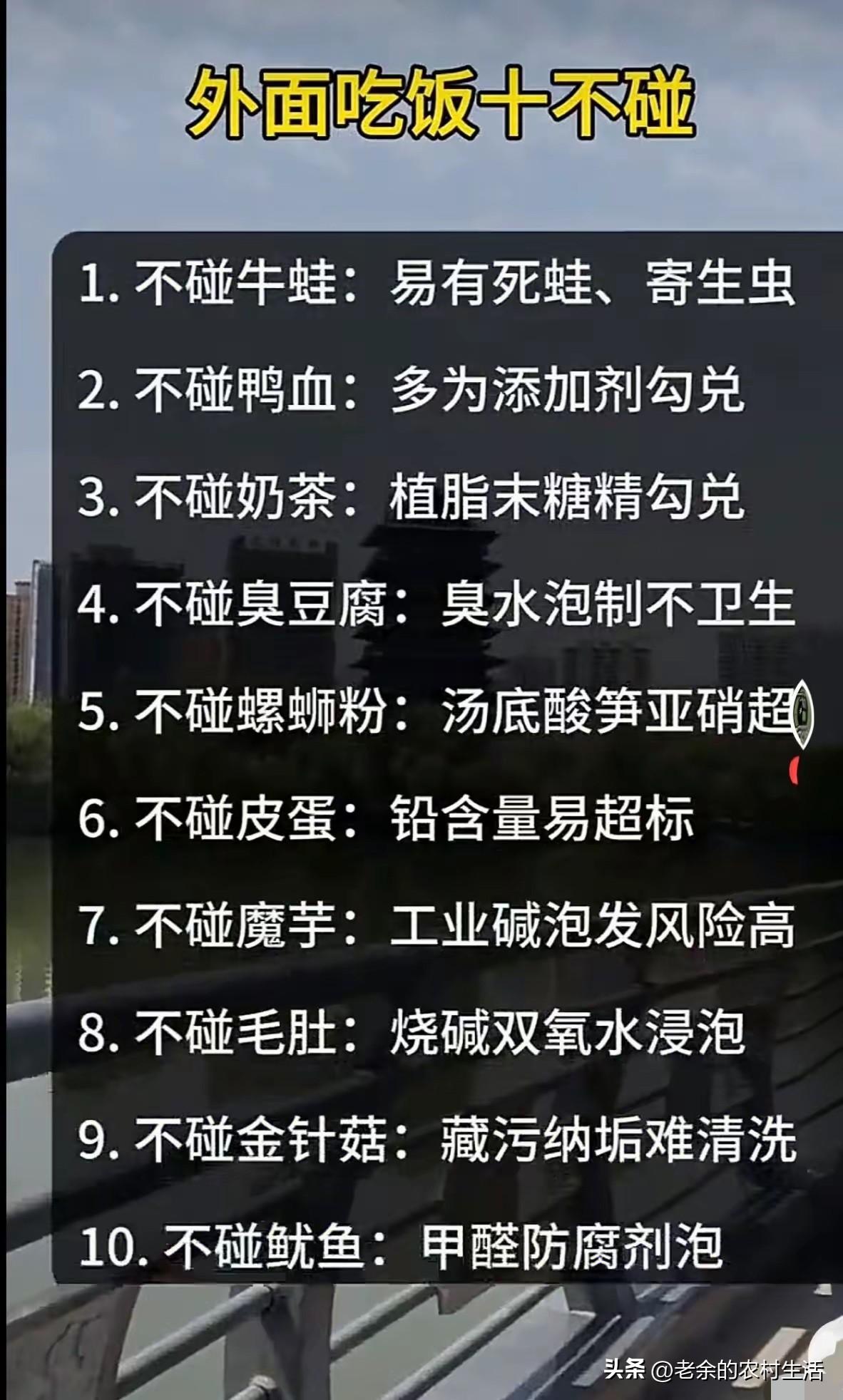现在吃饭哪里都不去
自己家里才是最安全的
即使就是吃点素菜稀饭白米粥
都可以
关