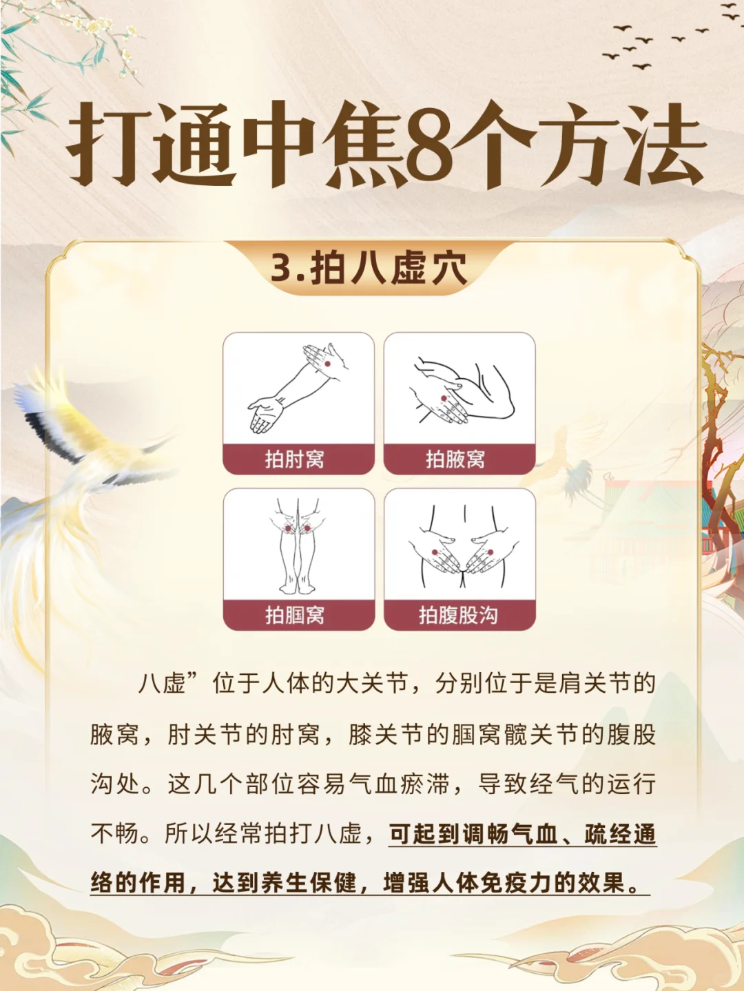 "✨中焦不畅？试试这8个打通中焦的办法