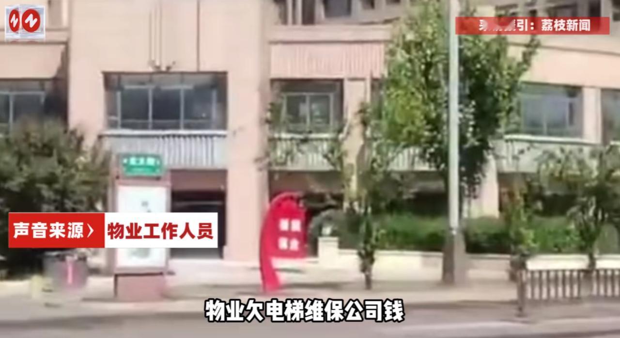 “这下后悔了吧！”近日，山西长治，一小区物业因为70%以上的业主不交物业费，导致