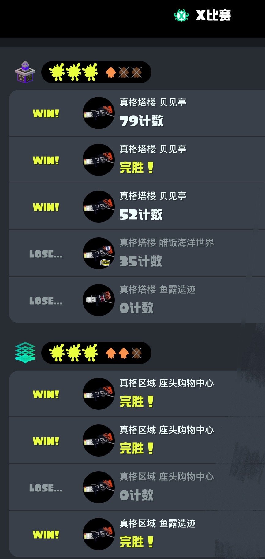 我咋赢的。。。。 ​​​