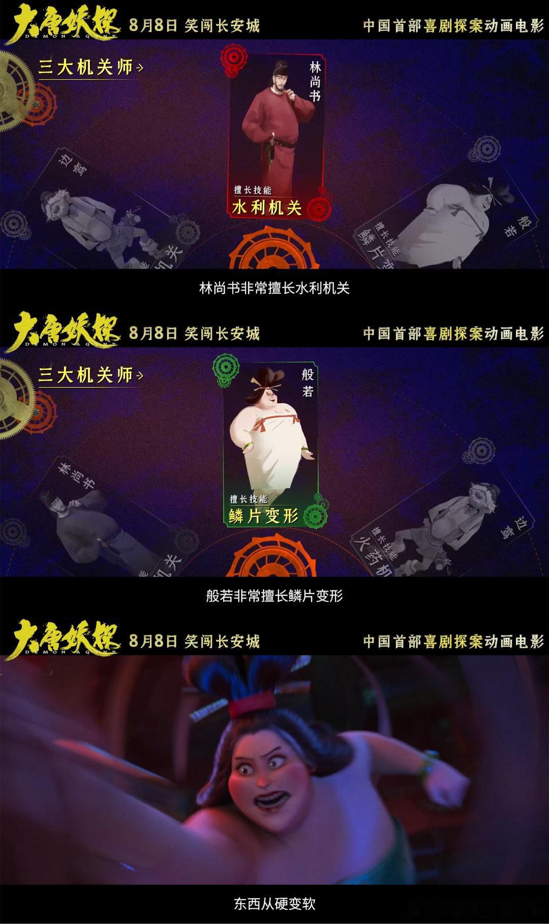 国漫越来越夯 谁说探案必须严肃？《大唐妖探》里妖怪嫌疑人个个笑死我——偷东西的狸