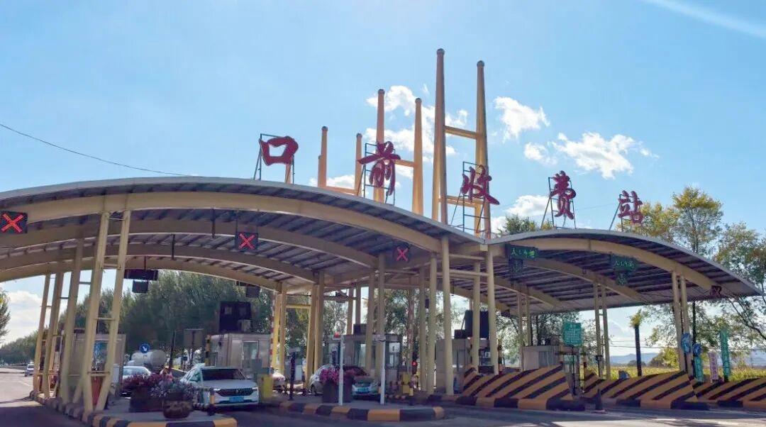 今天说个事儿，咱们国家好几个地方的公路收费站，提前不收费了。
你开车上高速，最烦