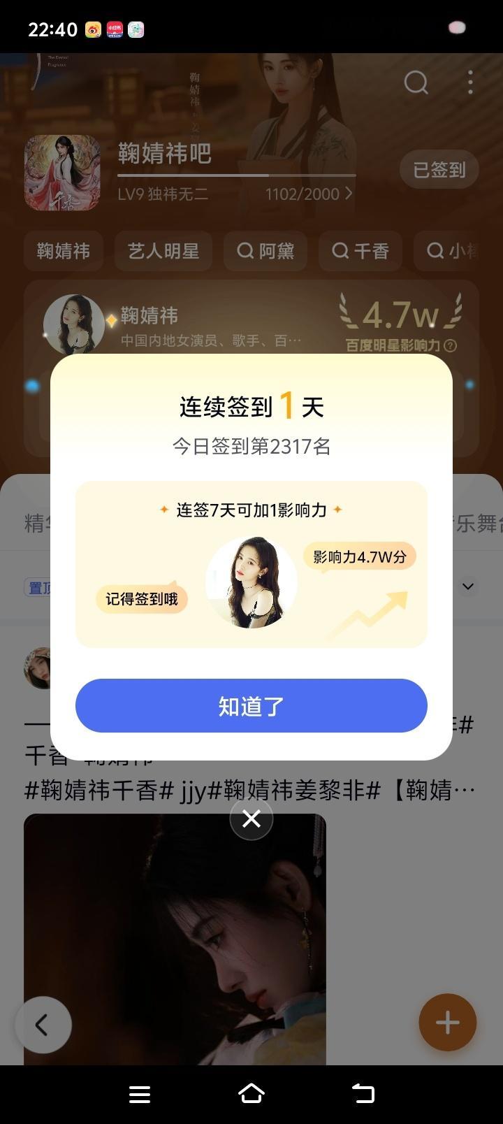 鞠婧祎阿黛jjy鞠婧祎来战【7.23】百du签到➕送花 