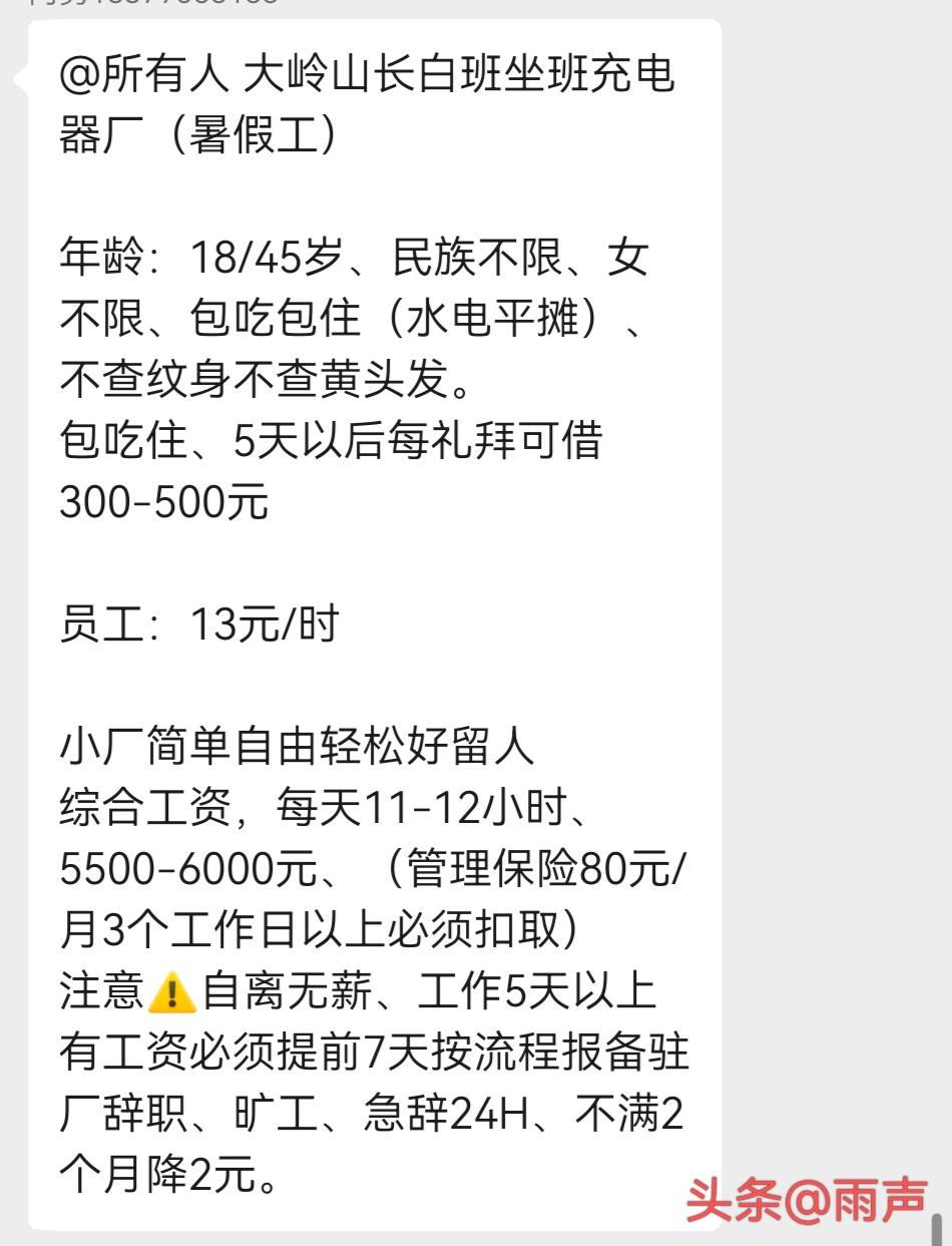 坐标广东东莞，今年的暑假工比以往更廉价，这样的收入让这些付出体力的孩子们情何以堪