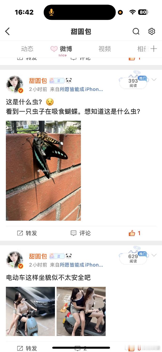 看到这个阅读量我真死了 微博好样的 终于体会到了什么叫做真正的限流[单身狗] ​