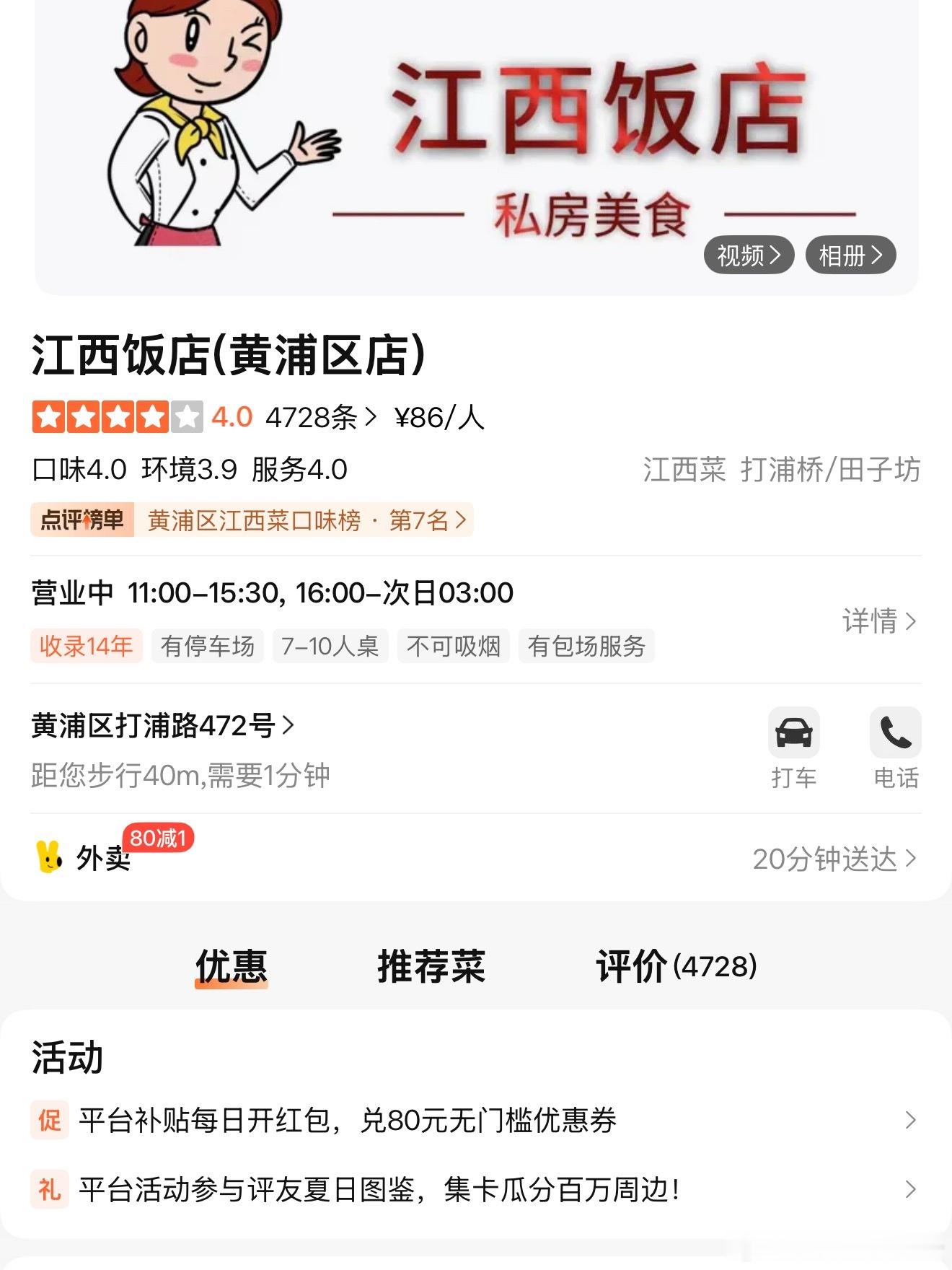 全国好吃的 最近吃到的上海好吃餐厅！江西饭店的鱼籽鱼泡请大家一定去尝试下子，非常