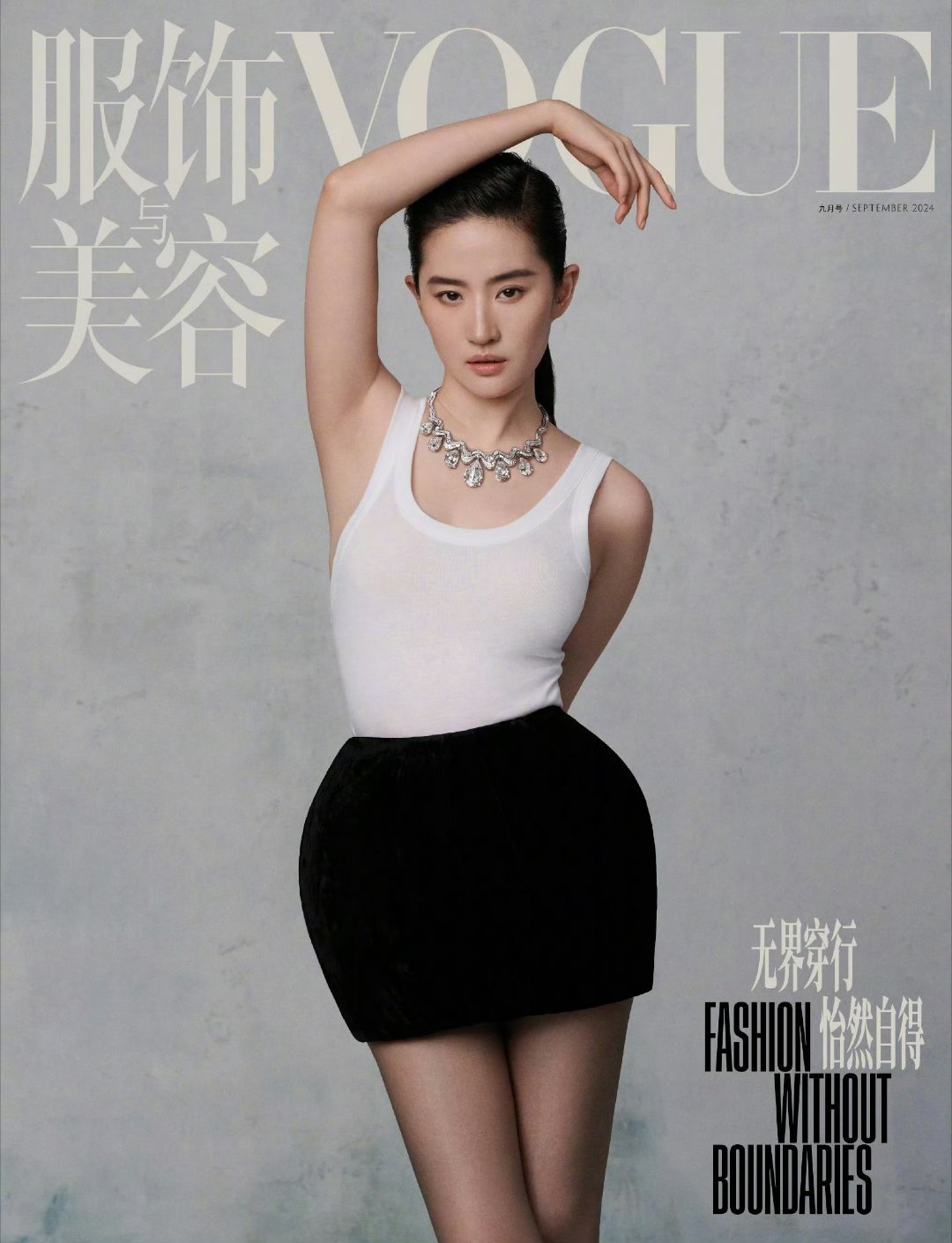 VOGUE金九周年OG，我们宝格丽全球品牌代言人标配