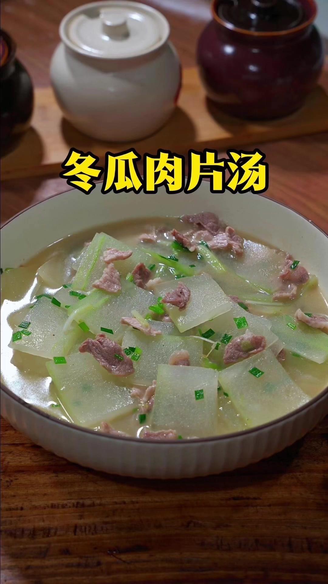 去了皮的冬瓜切成均匀薄片，葱头下锅爆香，加入冬瓜片大火翻炒30秒，多加点开水，大