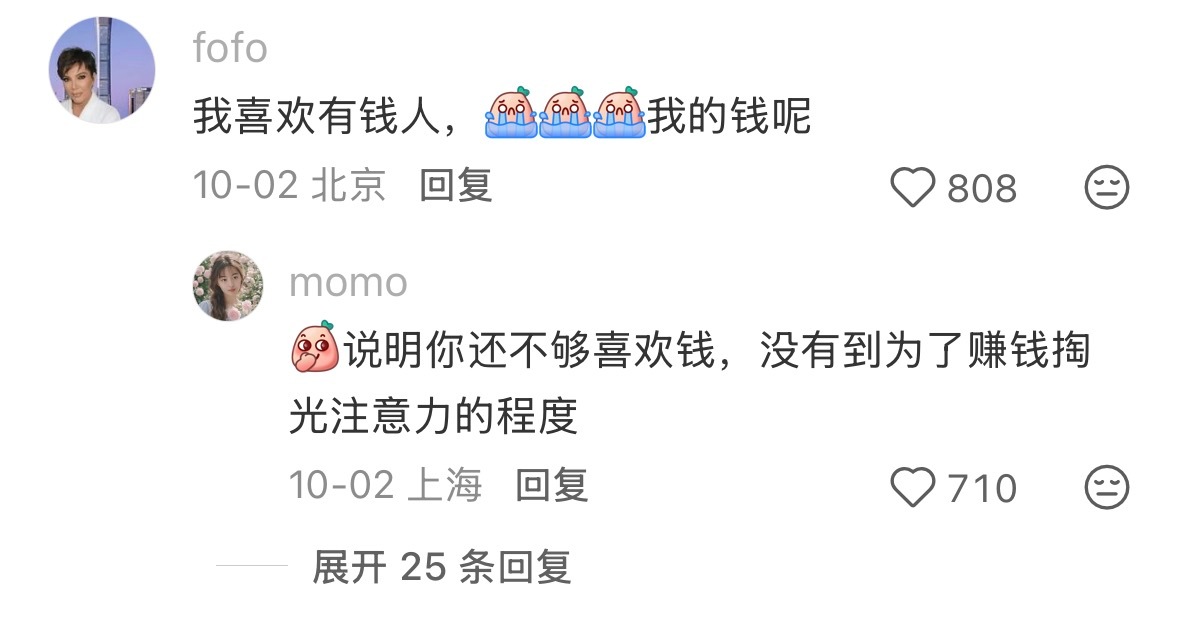 人真的会变成自己喜欢的类型 ​​​