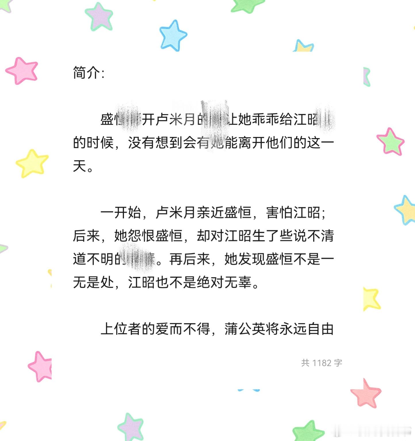 小说txt分享[超话]推文热门小说推荐我的书适圈 【7.30推文】📚：《燃灯续