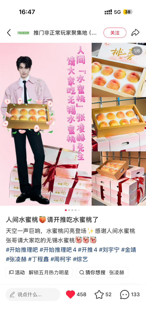 小哥哥在水蜜桃一上市的时候就送了上周日我们家刚刚开吃第一批经常请吃饭的漂亮哥哥呀