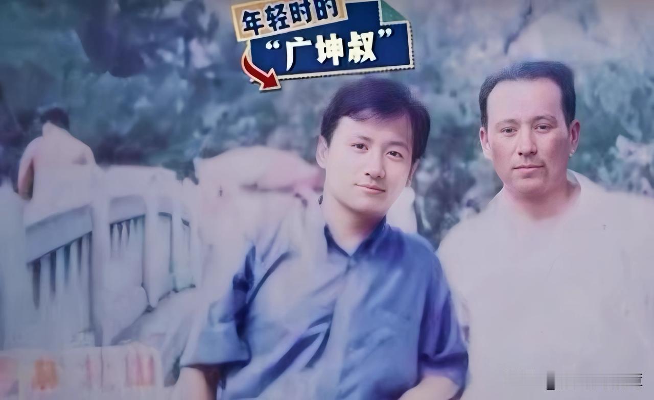 年轻时的广坤叔也曾玉树临风，有头发的时候还真挺帅的。据说《乡村爱情16》里的唐墩