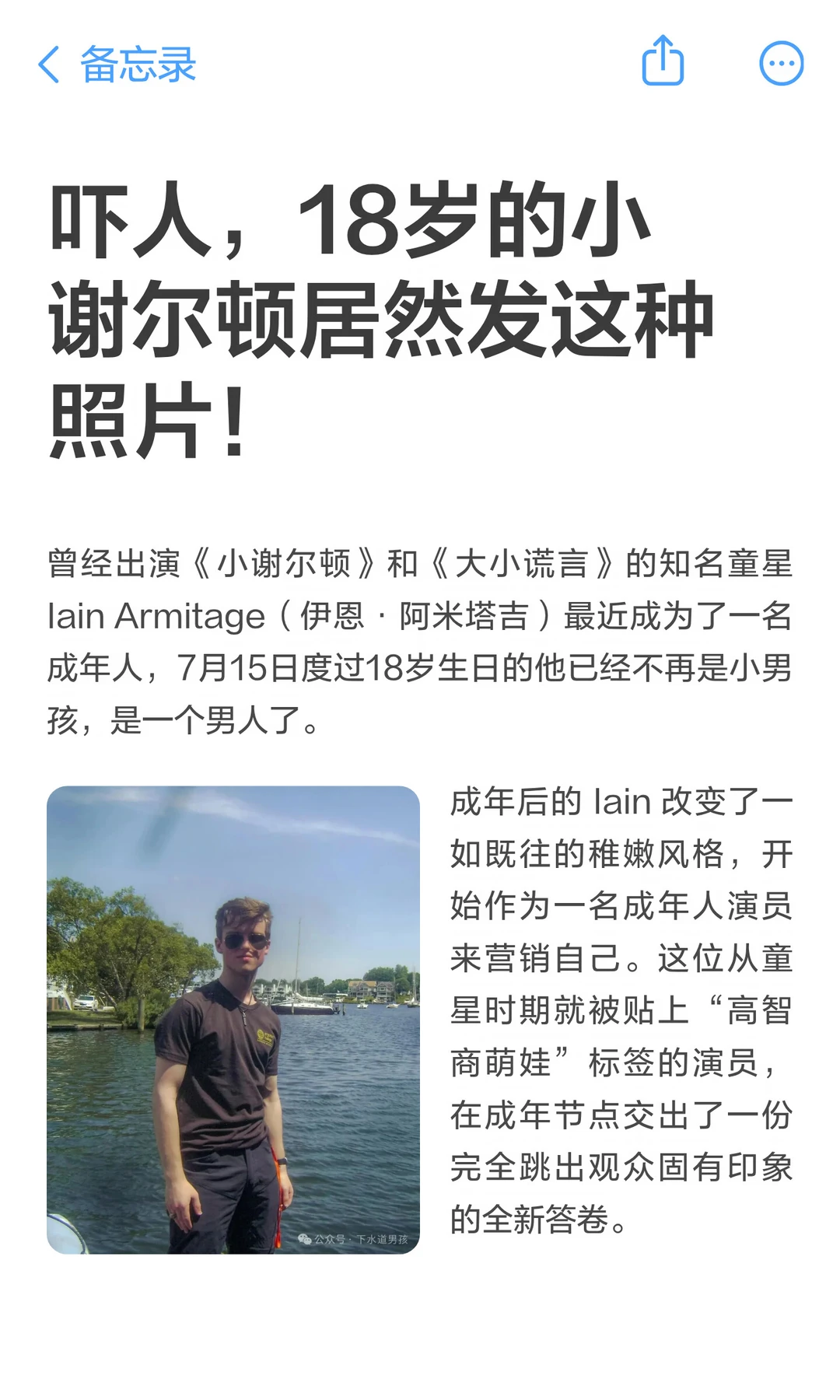 吓人，18岁的小谢尔顿居然发这种照片！