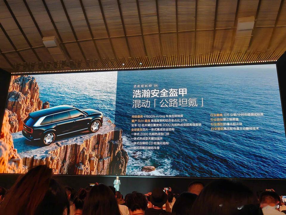 极氪9X的安全那是真靠谱，浩瀚安全盔甲可不是吹的！车身扭转刚度41600牛米，同