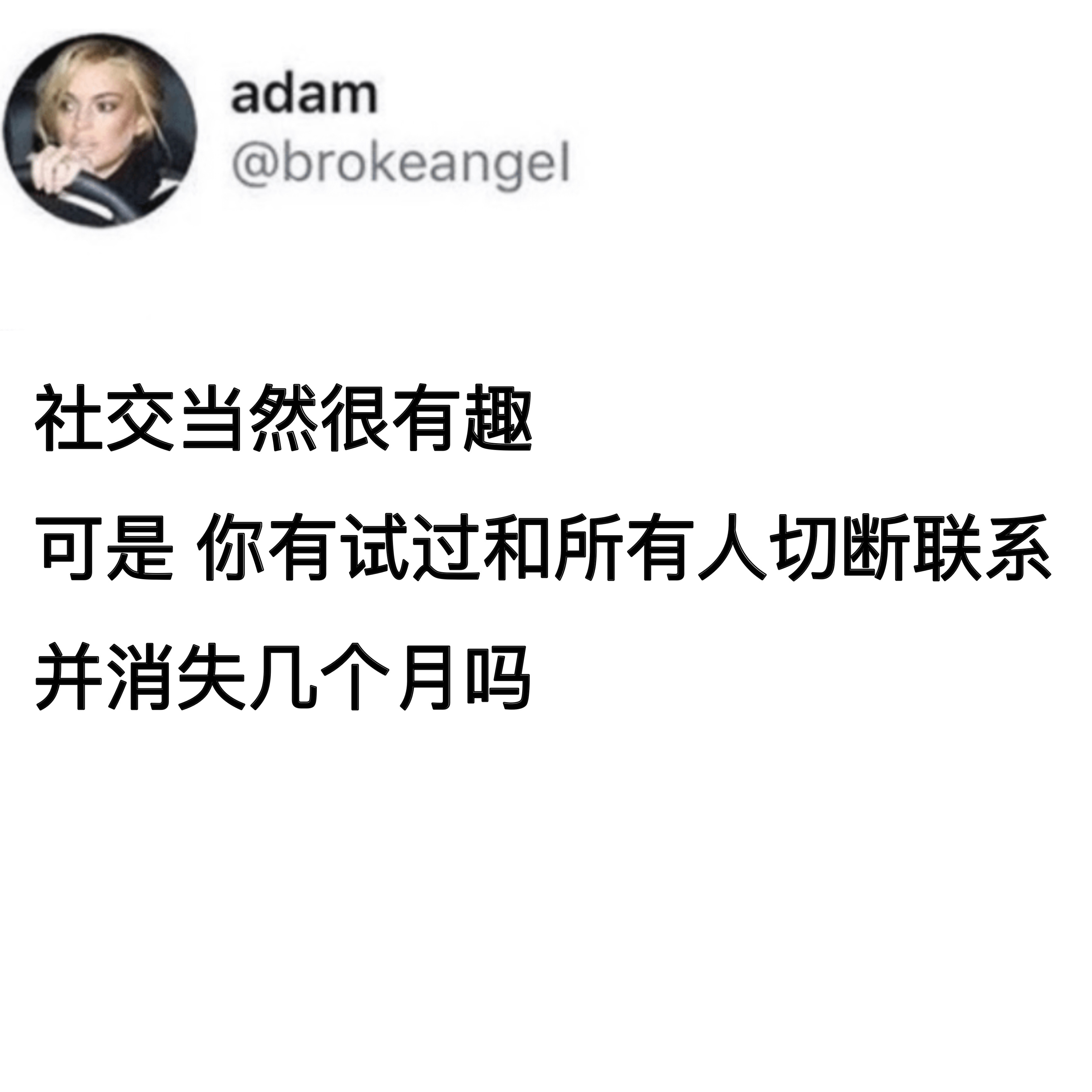 来试试嘛#meme# ​​​