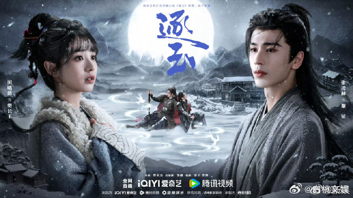 古偶新鲜组合古偶新鲜cp逐玉 三组CP三种风格，你pick哪个？《归良辰》李昀锐