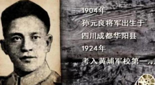 1949年12月，孙元良在兵团部大摆宴席，邀请师以上将领参加。见应者寥寥，孙元良