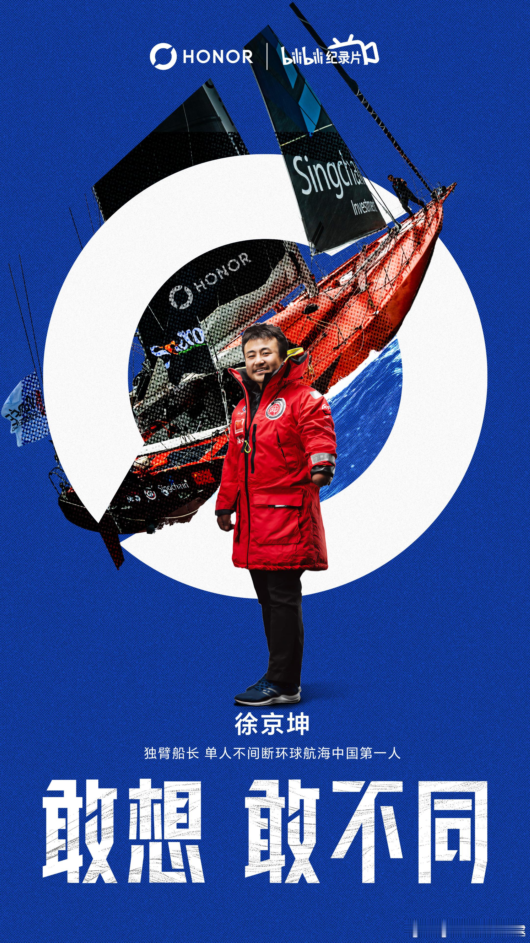 荣耀也听到了那个真实的自己，不是昨日的荣耀，不是“翻版”，不是“平替”，而是敢于