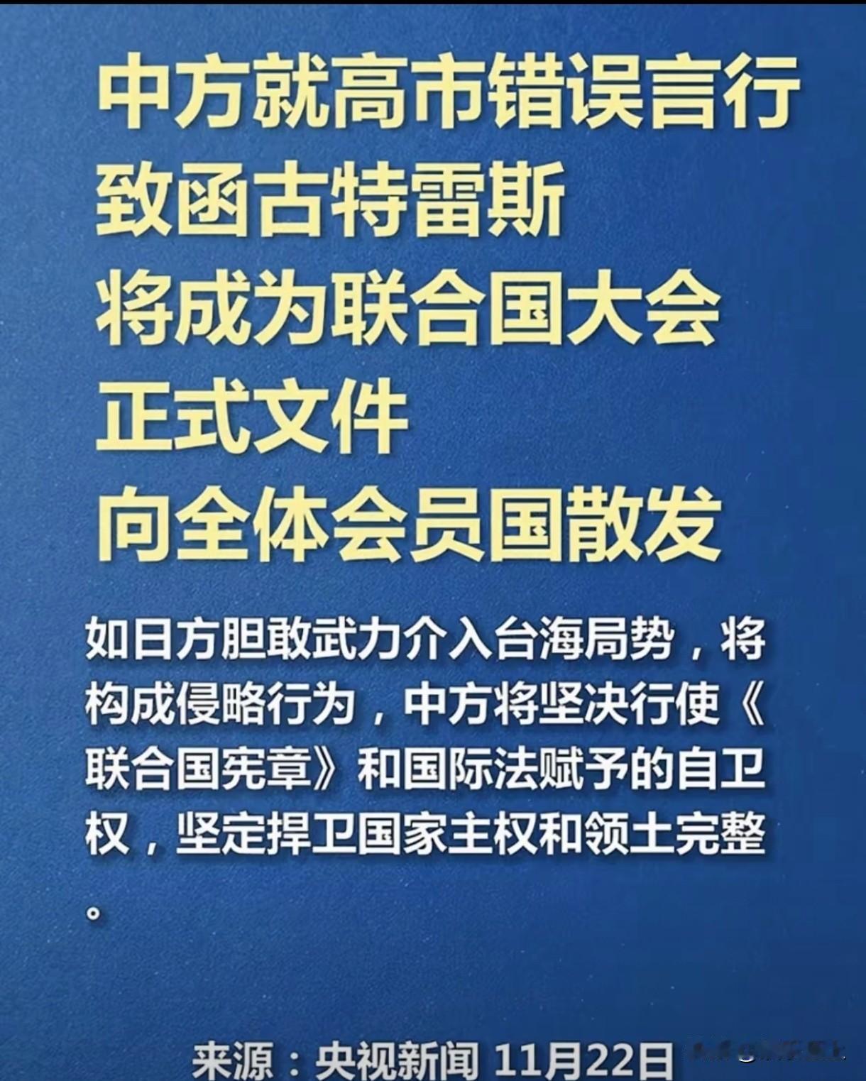 出师🈶名，名正言顺，正义之师，打败妖魔鬼怪，魑魅魍魉。
中国这是在走国内，国际