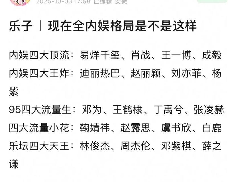好少见这种每一行都有捆绑的小表格……另外周杰伦看了这个会被气晕过去。 ​​​