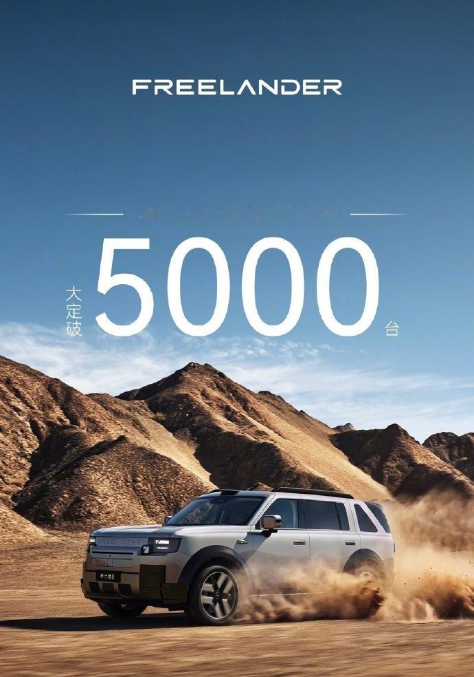 神行者8上市12小时订单破5000 神行者8上市12小时订单突破5000台，这份