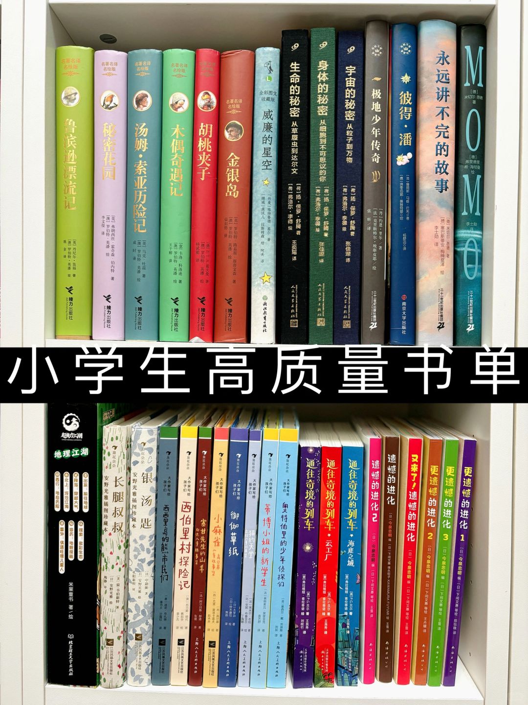 7-12岁✅小学生高质量书单