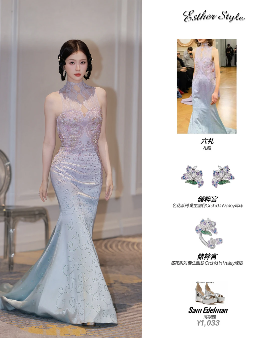 虞书欣私服 💜人鱼公主穿搭