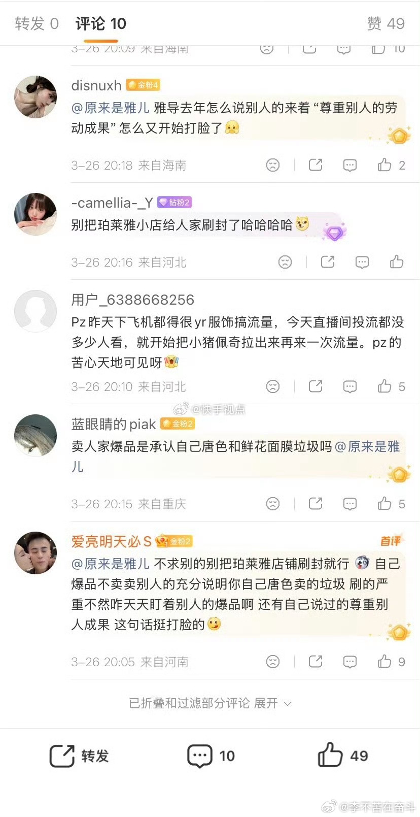雅导卖人家爆品是承认自己唐色和鲜花面膜垃圾吗？原来是雅儿，是自己的主品不好用看上