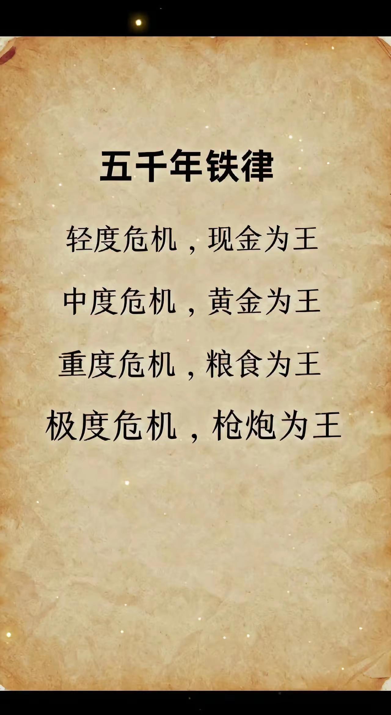 从古到今规律。人情世故，难呐！健康才是真正的王道。